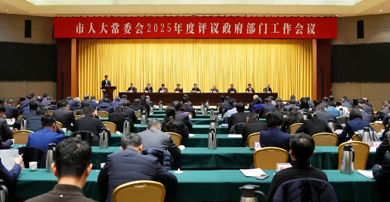 市人大常委会2025年度评议政府部门工作会议召开    市人大常委会委员、集团董事长兼首席执行官徐云亭参加会议